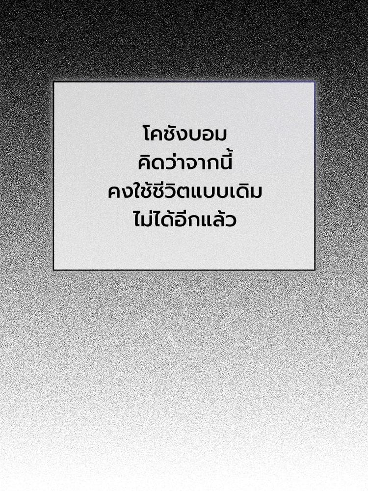 Devil Returns To School Days ตอนที่ 27 164