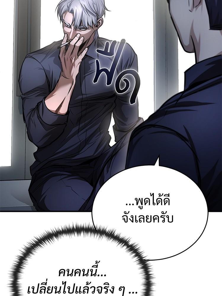 Devil Returns To School Days ตอนที่ 27 166