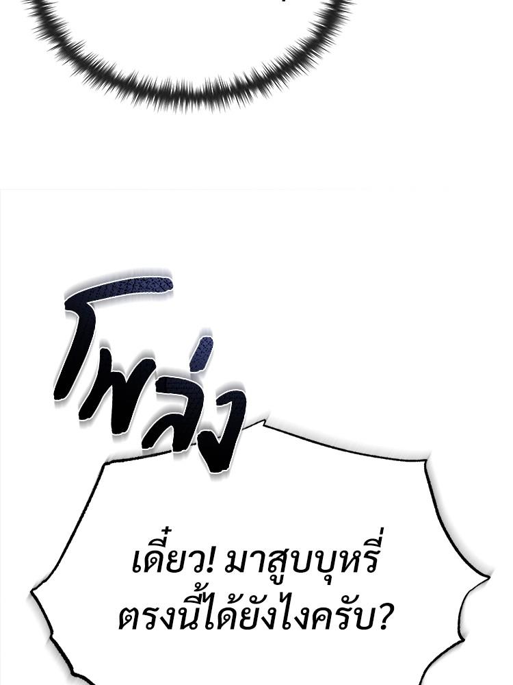 Devil Returns To School Days ตอนที่ 27 167