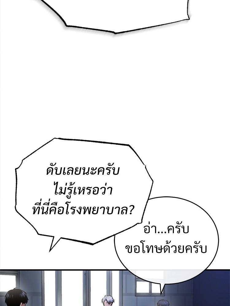 Devil Returns To School Days ตอนที่ 27 168