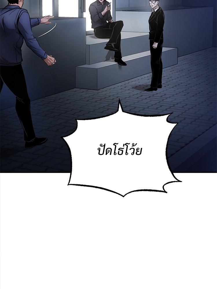Devil Returns To School Days ตอนที่ 27 169