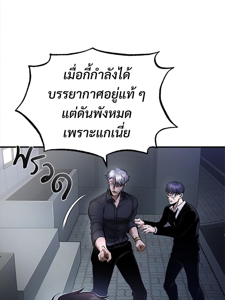 Devil Returns To School Days ตอนที่ 27 170