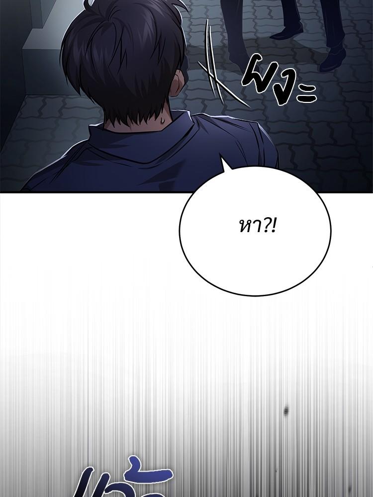 Devil Returns To School Days ตอนที่ 27 171