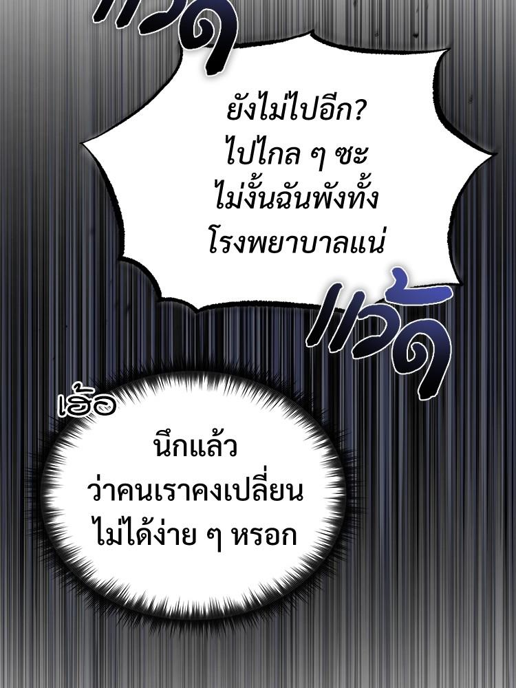 Devil Returns To School Days ตอนที่ 27 172