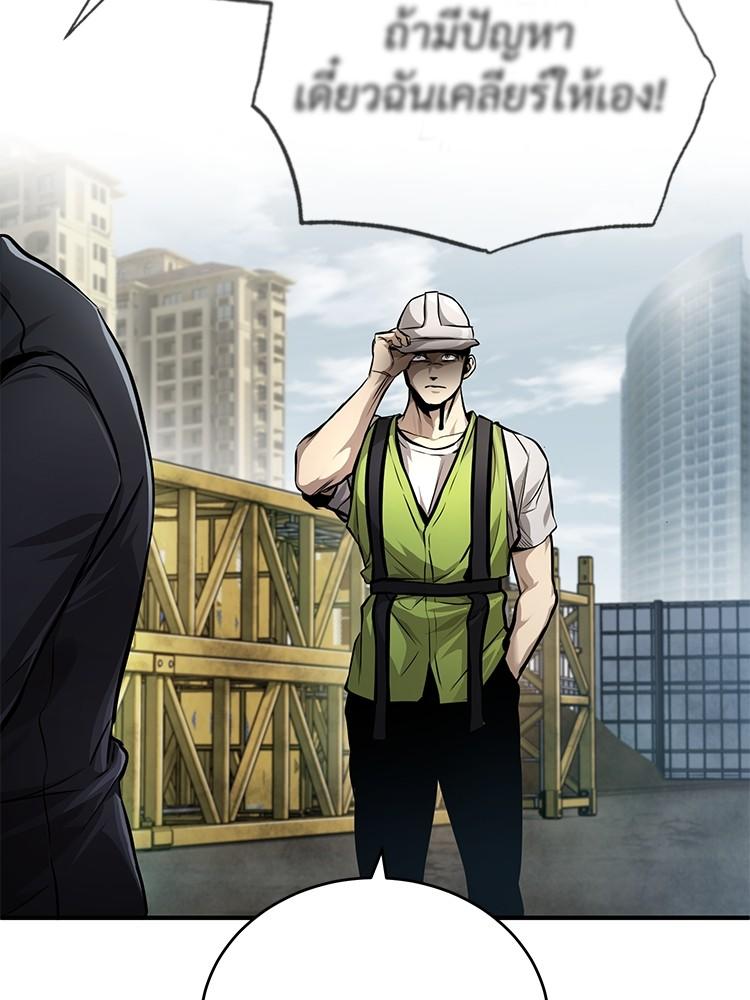 Devil Returns To School Days ตอนที่ 27 17