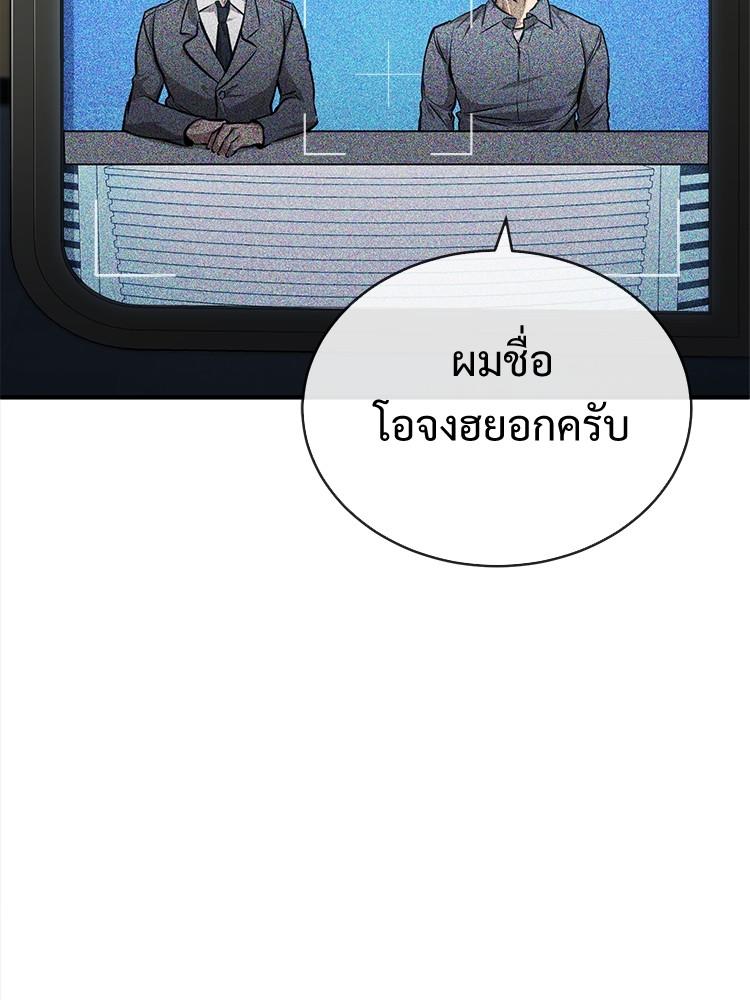 Devil Returns To School Days ตอนที่ 27 176