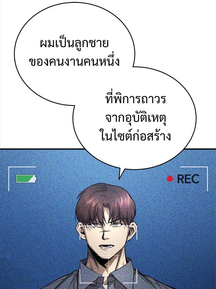 Devil Returns To School Days ตอนที่ 27 177