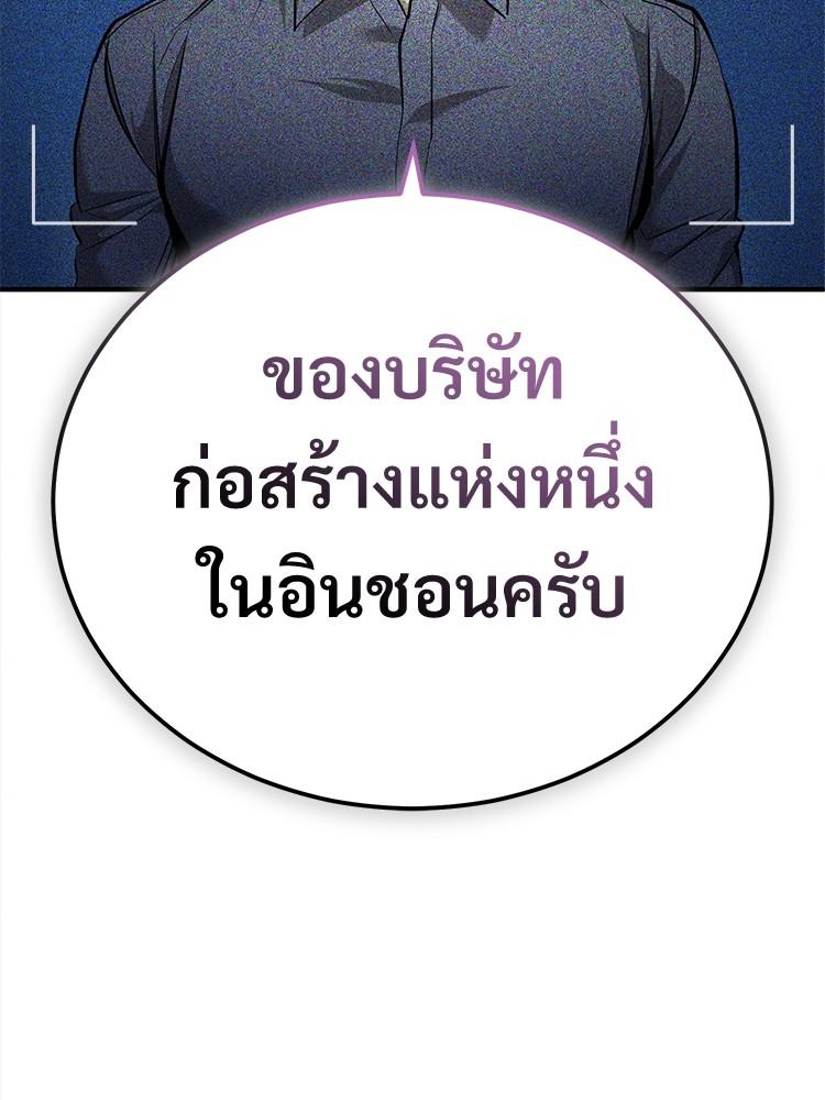 Devil Returns To School Days ตอนที่ 27 178