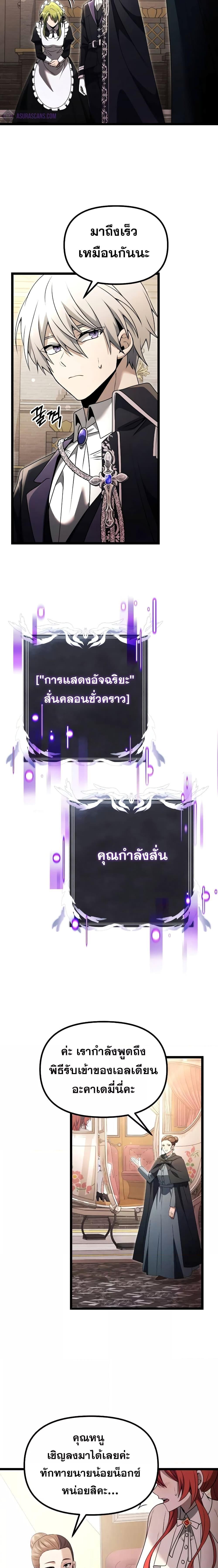 Terminally-Ill Genius Dark Knight ตอนที่ 36 18