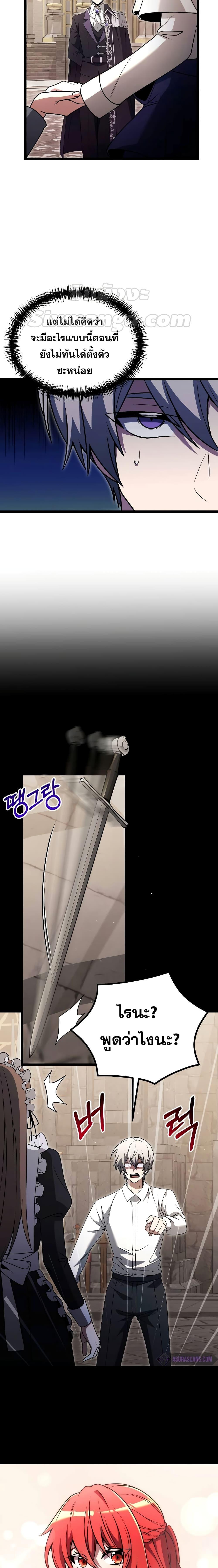 Terminally-Ill Genius Dark Knight ตอนที่ 36 20