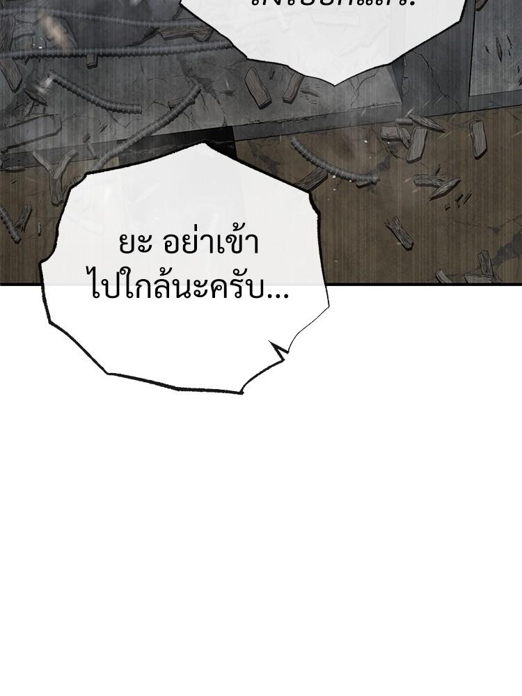 Devil Returns To School Days ตอนที่ 27 20