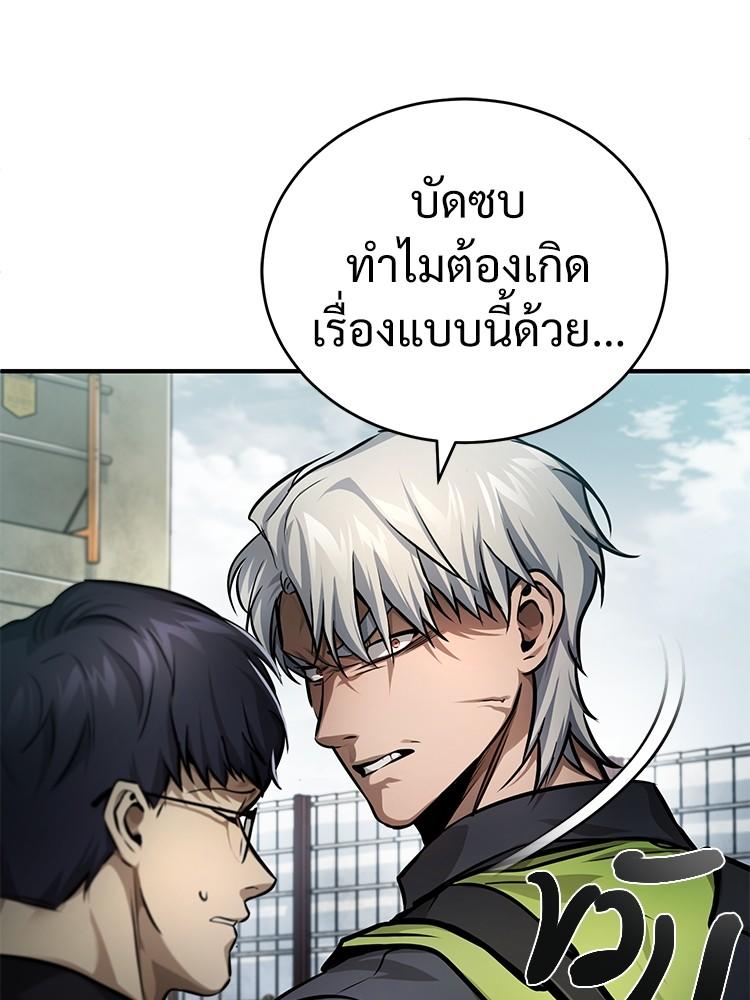 Devil Returns To School Days ตอนที่ 27 21