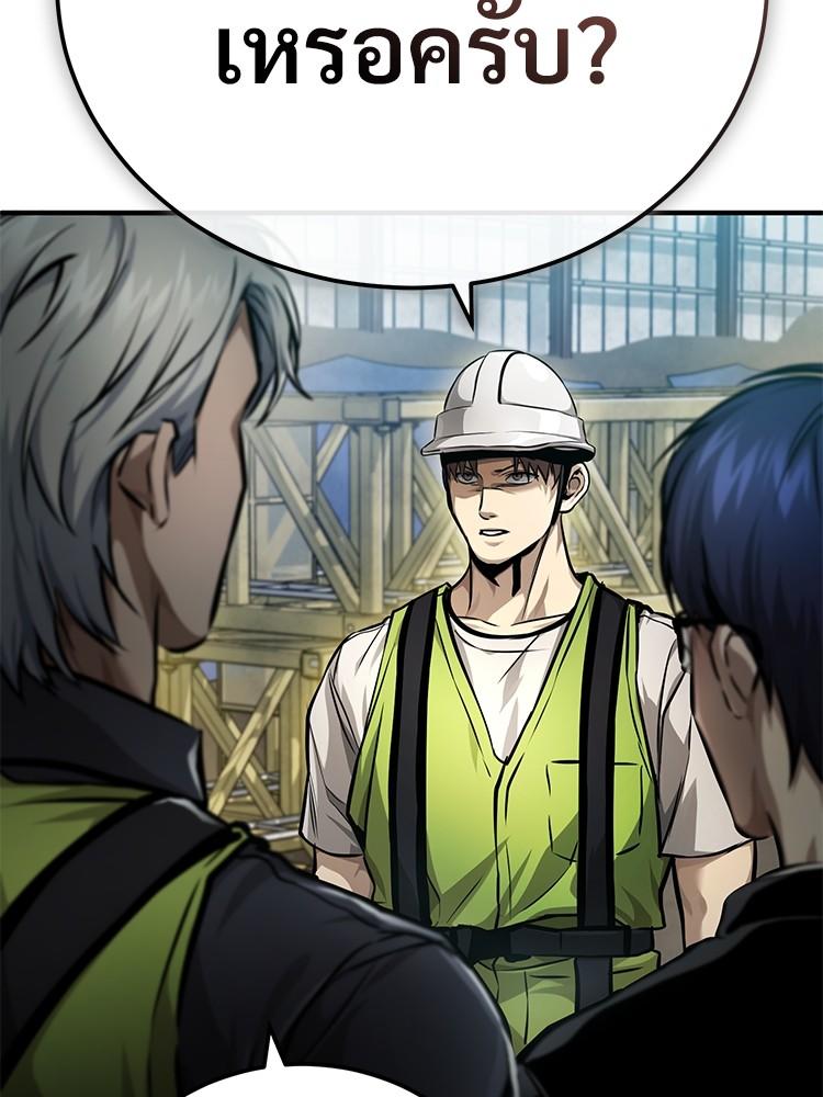 Devil Returns To School Days ตอนที่ 27 23