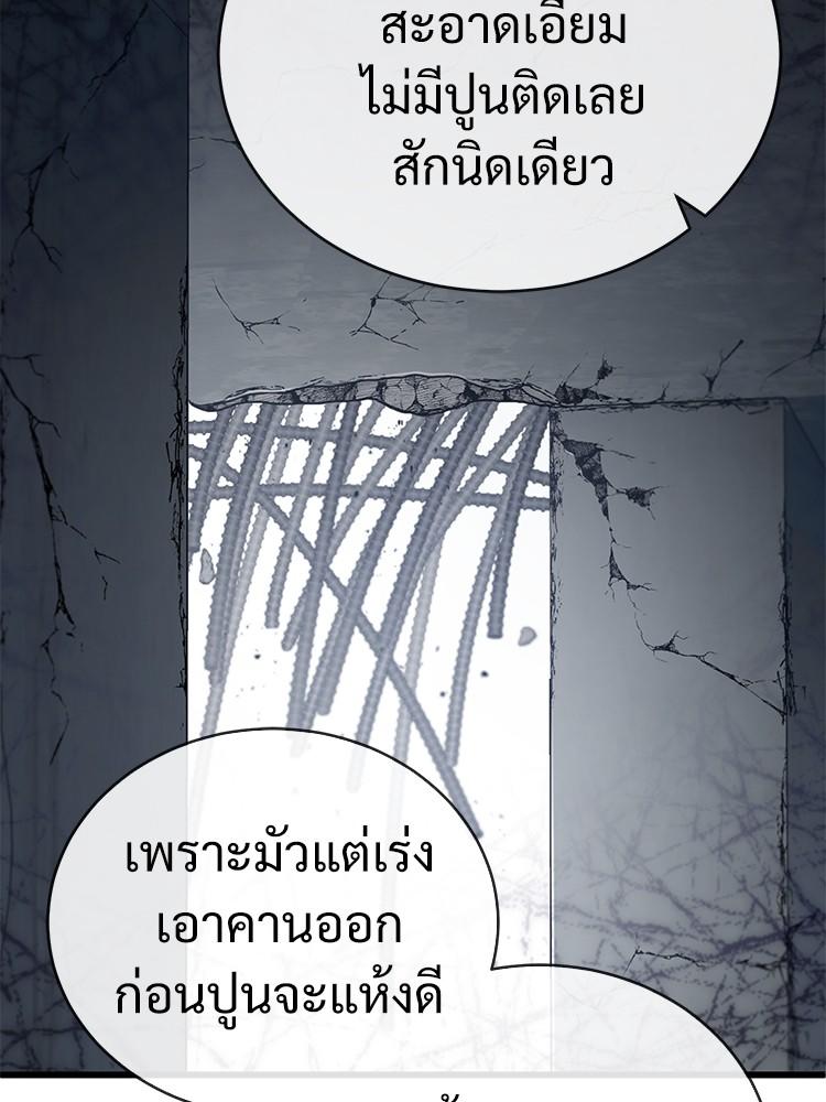 Devil Returns To School Days ตอนที่ 27 25