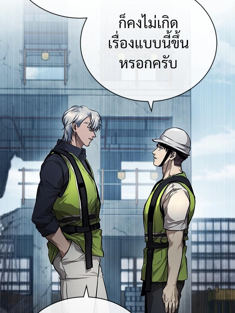 Devil Returns To School Days ตอนที่ 27 27
