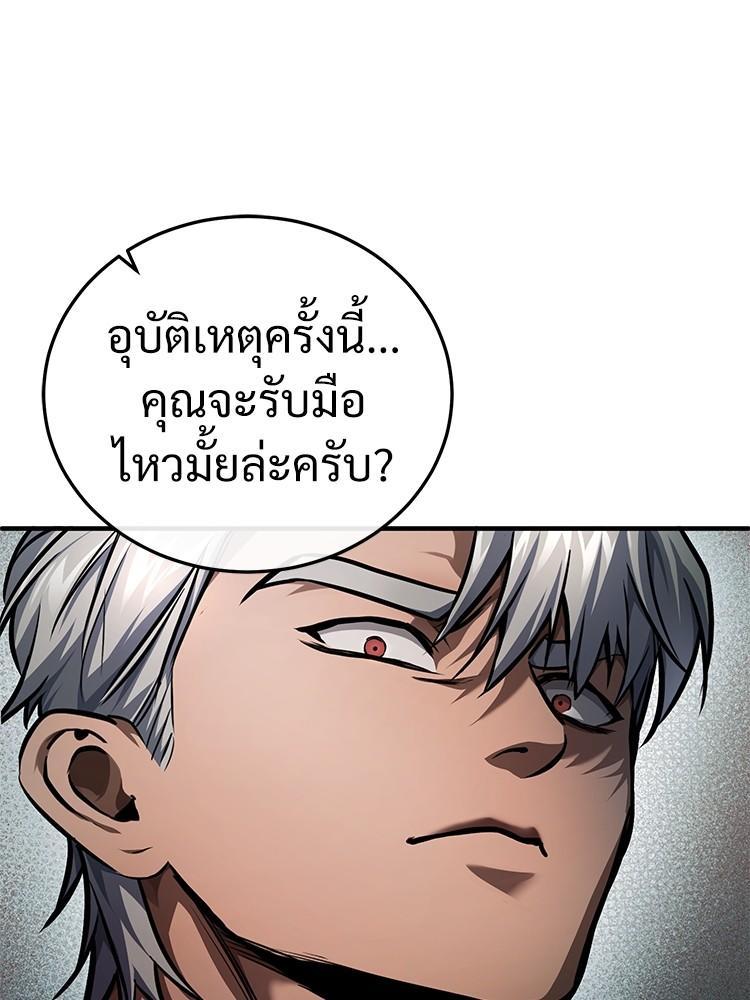 Devil Returns To School Days ตอนที่ 27 29
