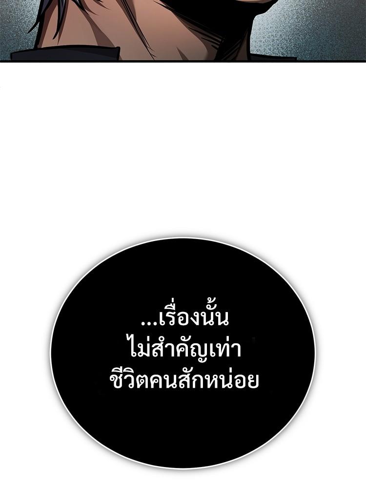 Devil Returns To School Days ตอนที่ 27 30