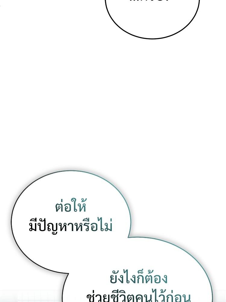 Devil Returns To School Days ตอนที่ 27 32