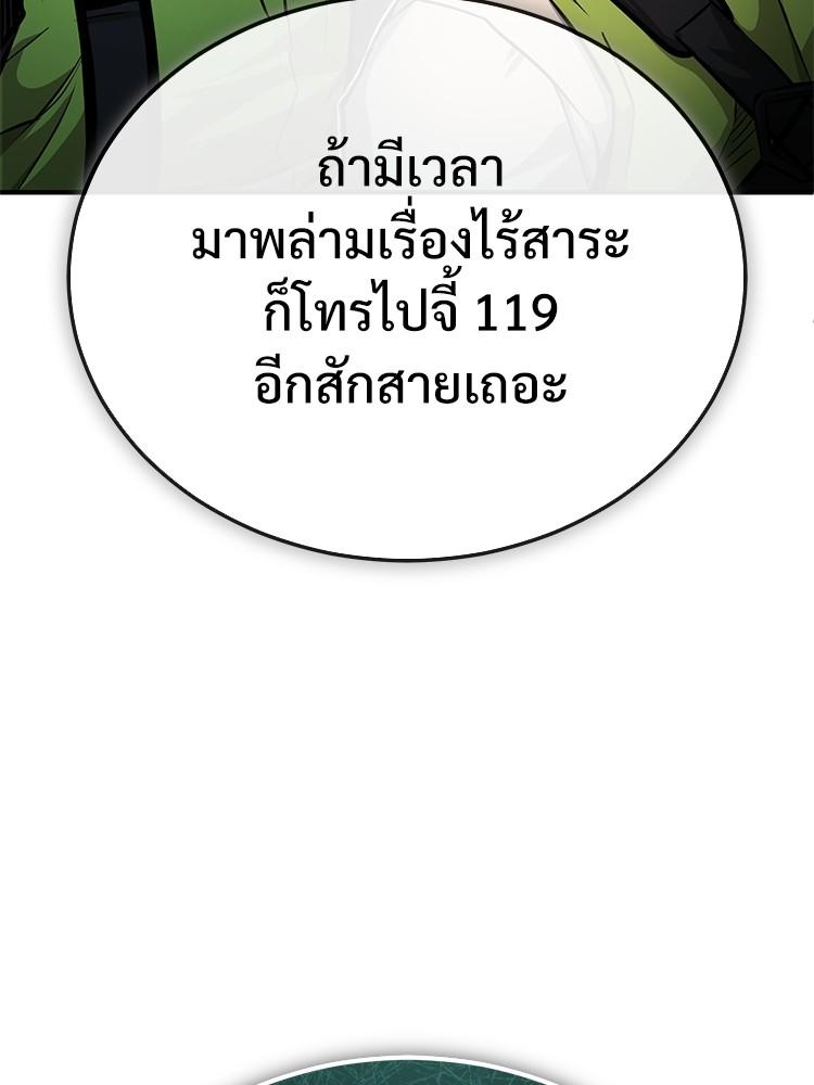 Devil Returns To School Days ตอนที่ 27 34