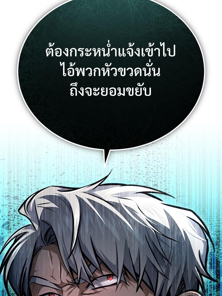 Devil Returns To School Days ตอนที่ 27 35