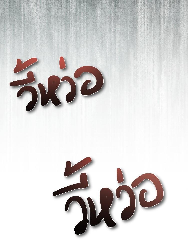 Devil Returns To School Days ตอนที่ 27 38