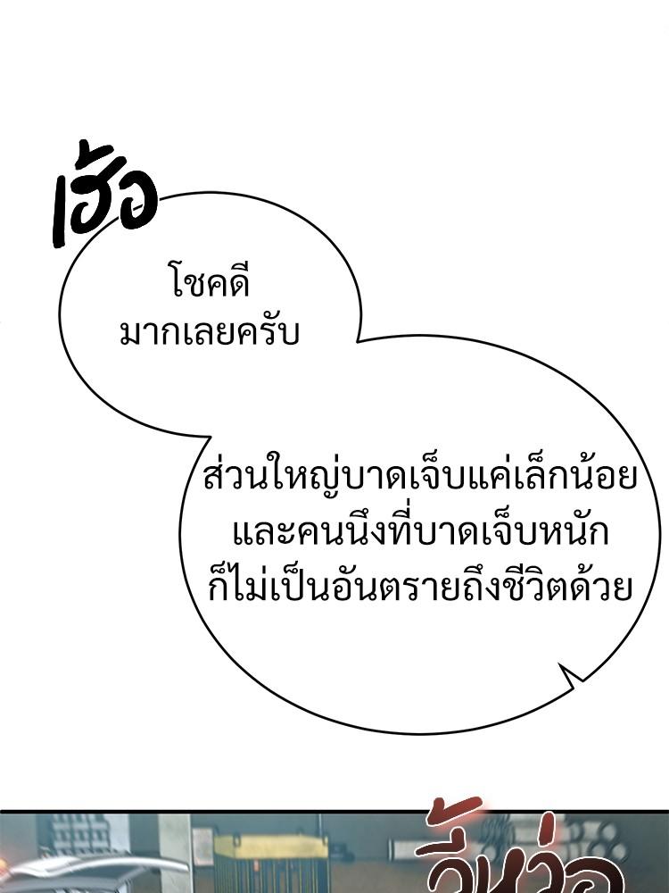 Devil Returns To School Days ตอนที่ 27 39
