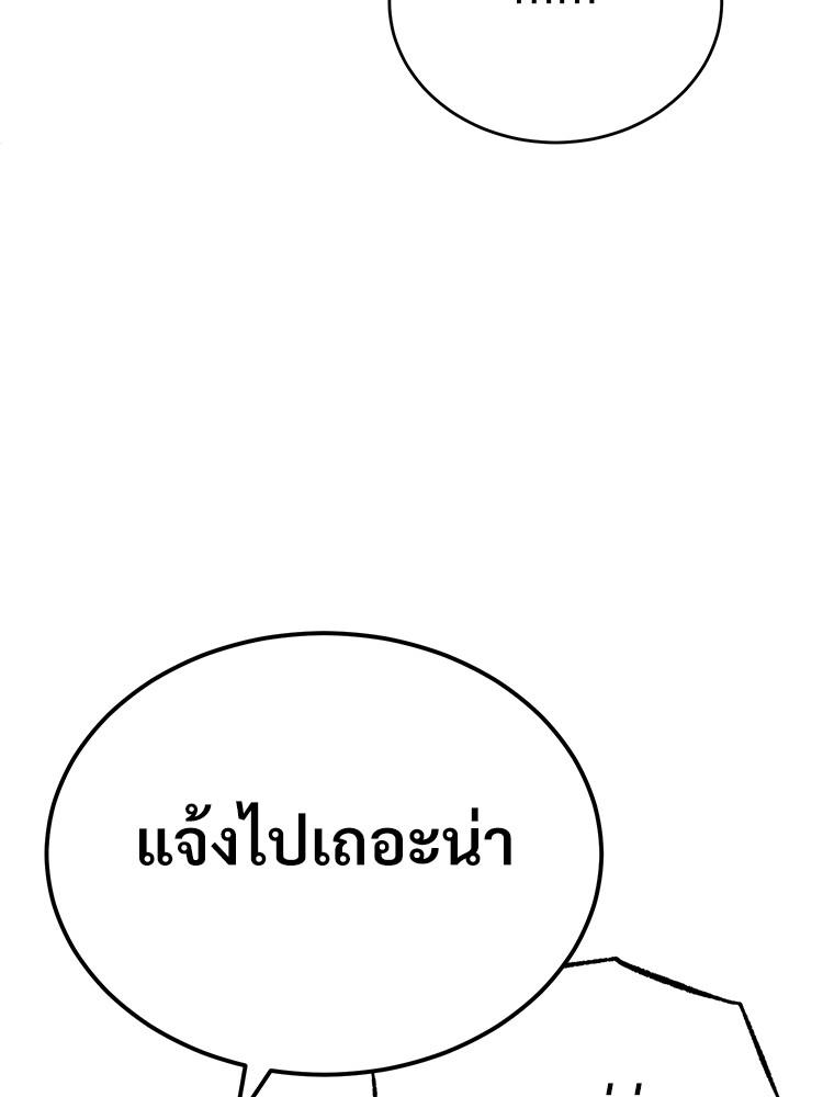 Devil Returns To School Days ตอนที่ 27 3