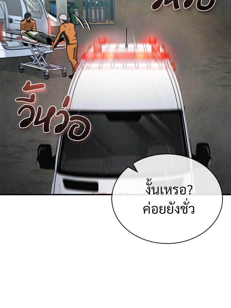 Devil Returns To School Days ตอนที่ 27 40