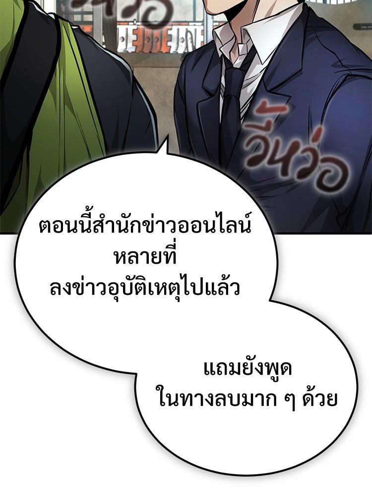Devil Returns To School Days ตอนที่ 27 42