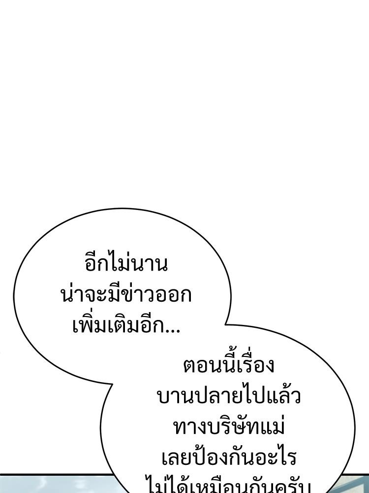 Devil Returns To School Days ตอนที่ 27 43