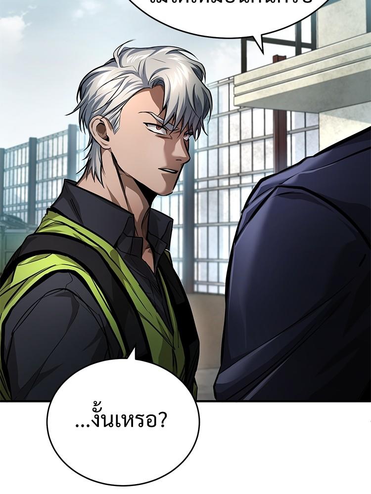 Devil Returns To School Days ตอนที่ 27 44
