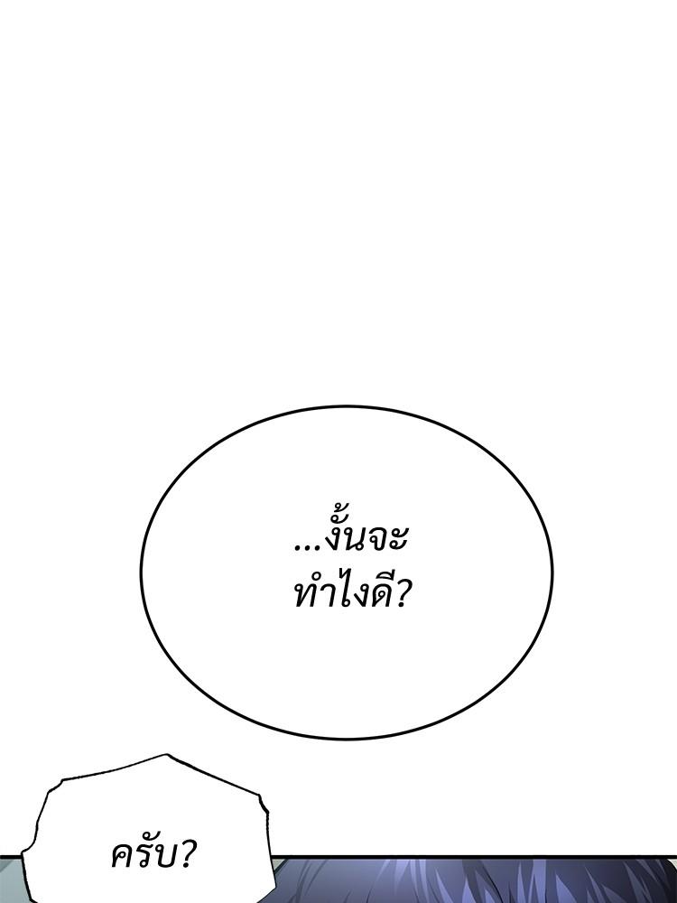 Devil Returns To School Days ตอนที่ 27 45