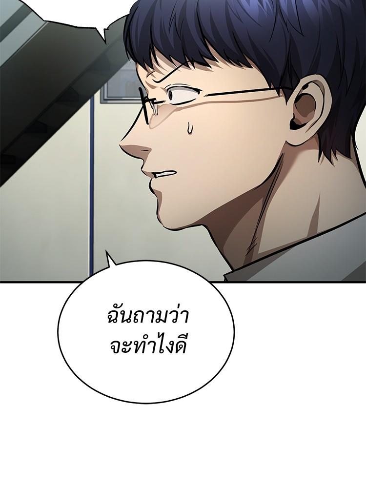 Devil Returns To School Days ตอนที่ 27 46