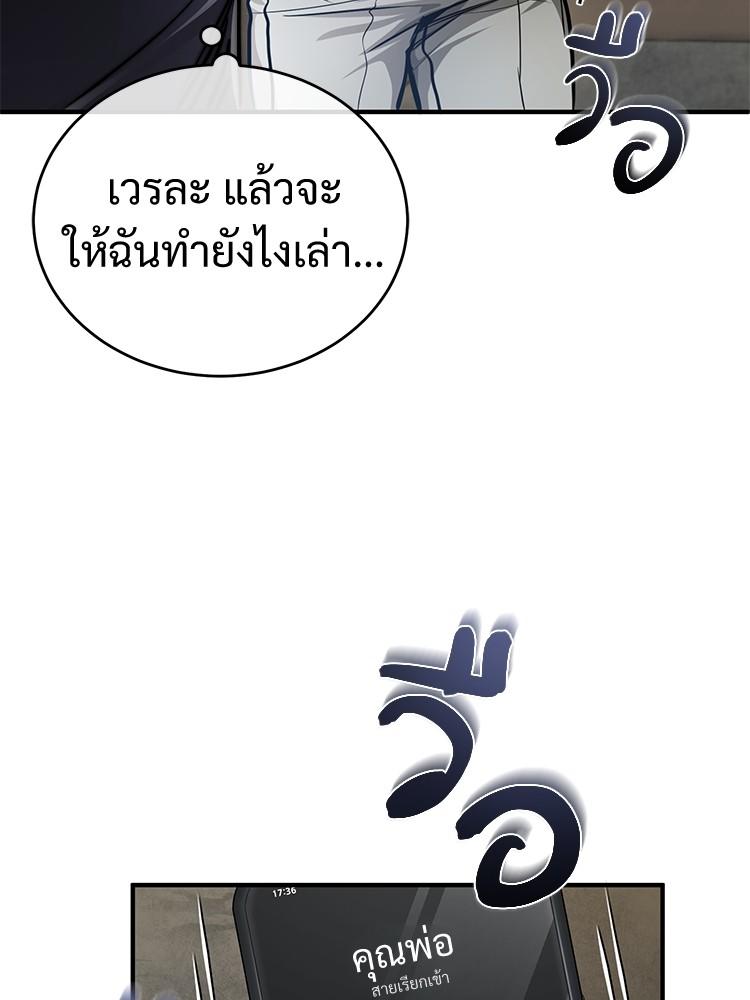 Devil Returns To School Days ตอนที่ 27 49