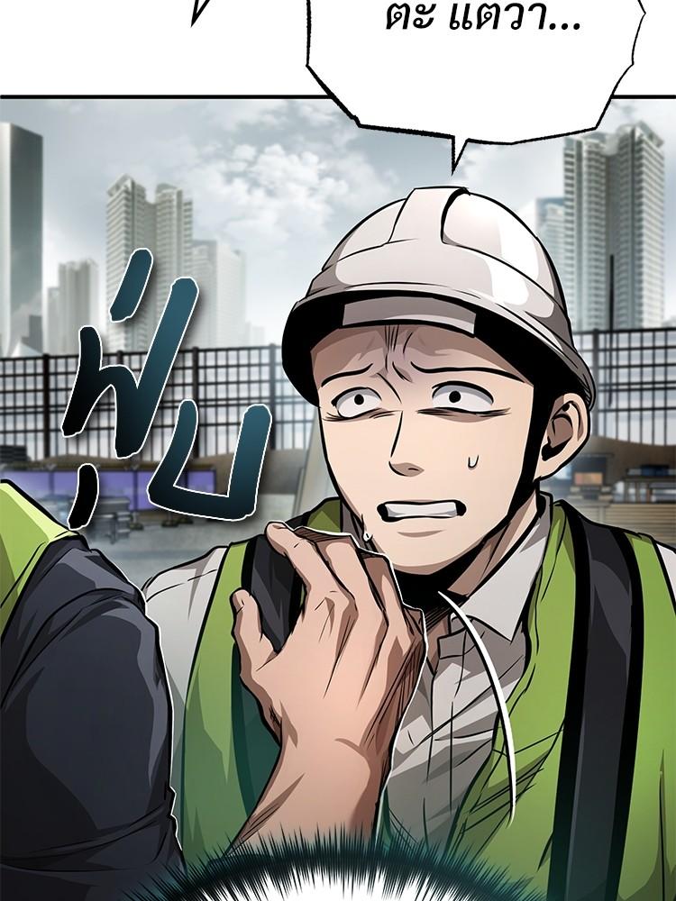 Devil Returns To School Days ตอนที่ 27 4