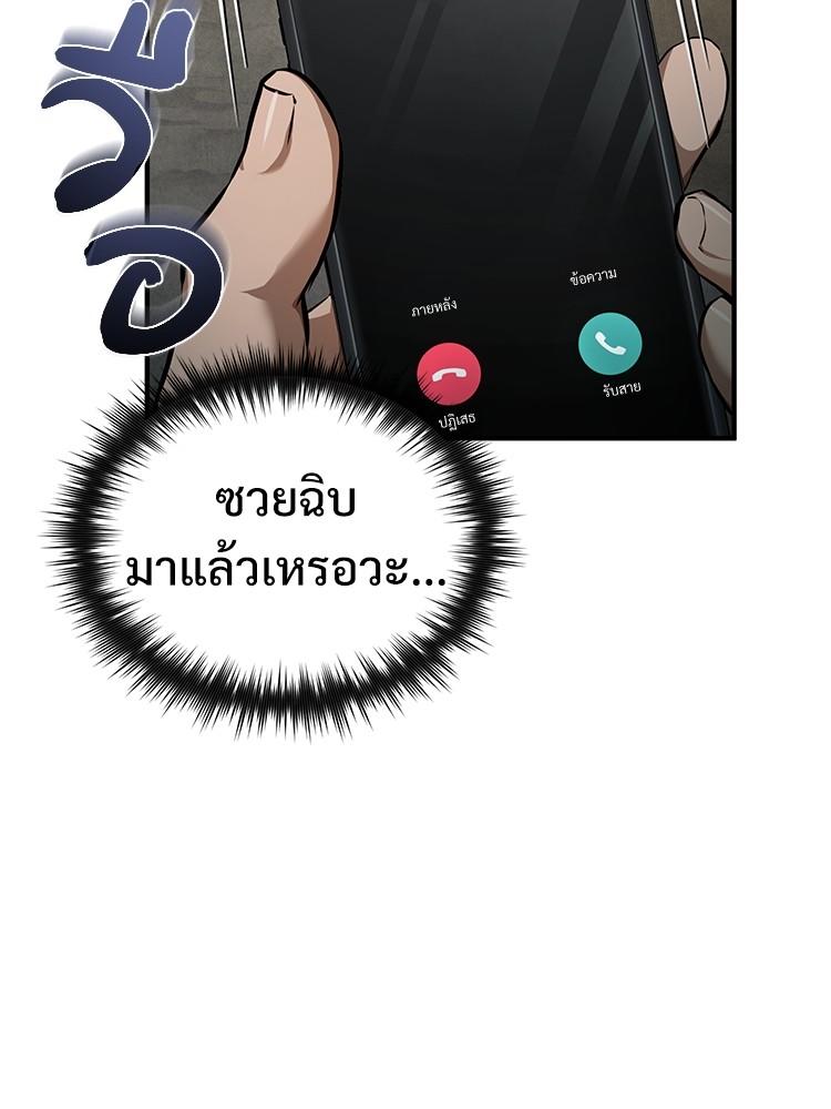 Devil Returns To School Days ตอนที่ 27 50