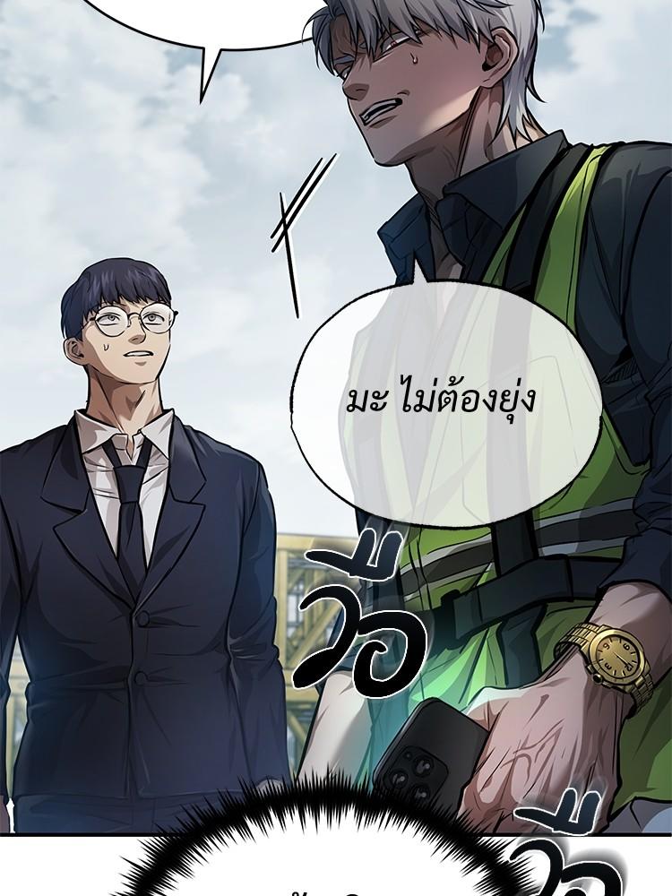 Devil Returns To School Days ตอนที่ 27 52