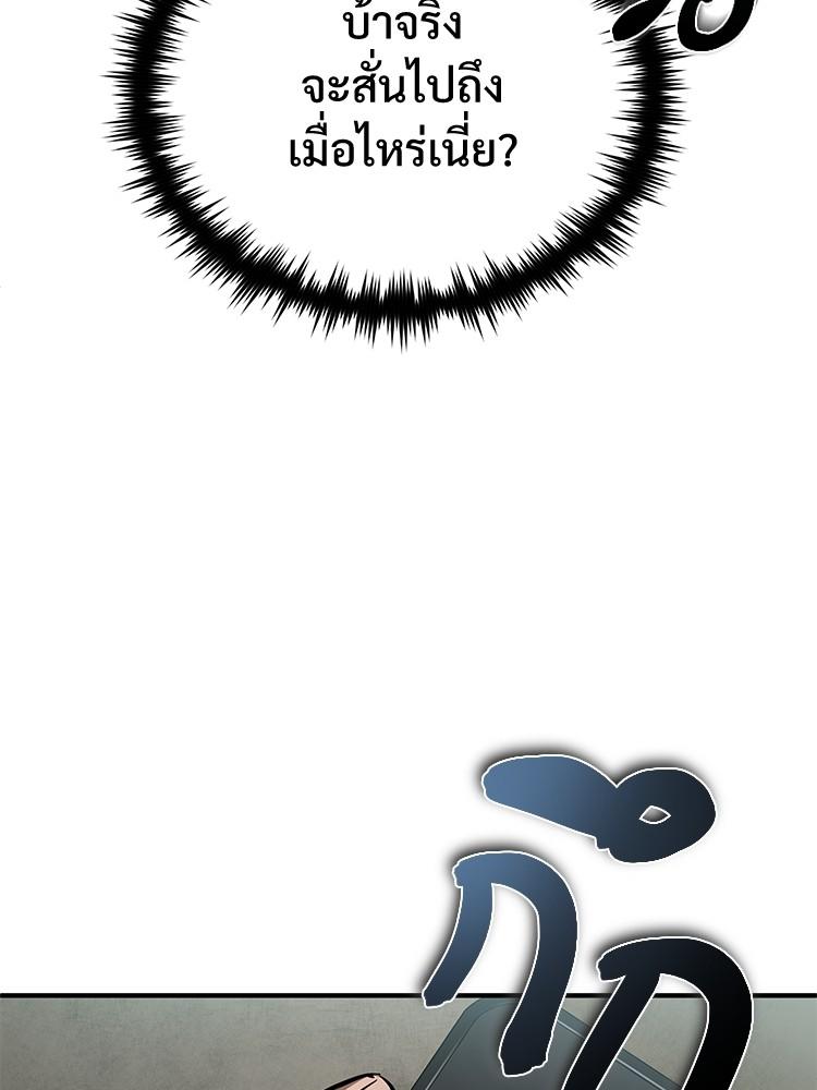 Devil Returns To School Days ตอนที่ 27 53