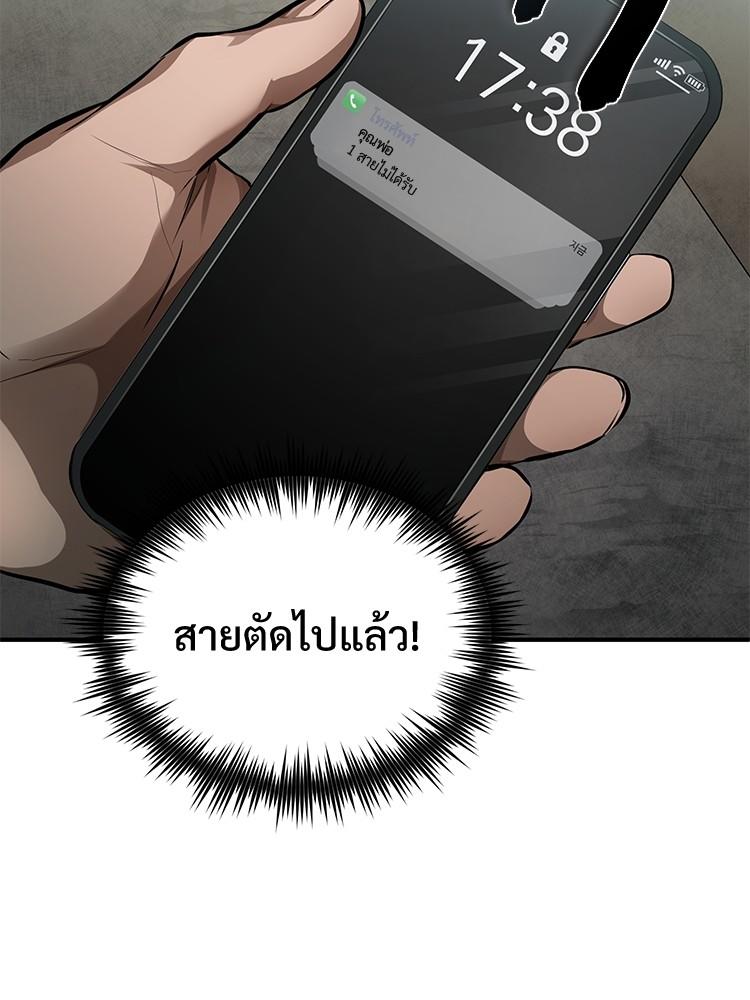 Devil Returns To School Days ตอนที่ 27 54