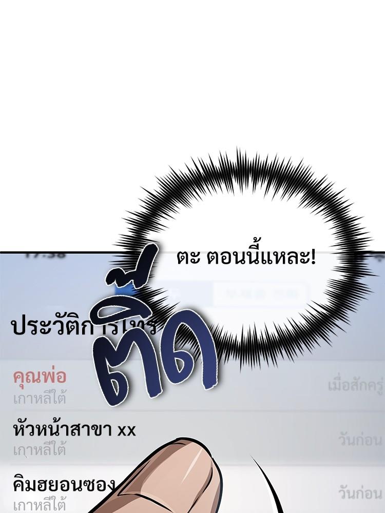 Devil Returns To School Days ตอนที่ 27 55