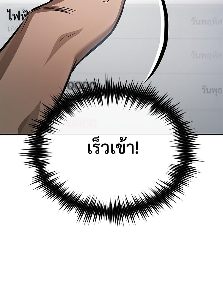Devil Returns To School Days ตอนที่ 27 56
