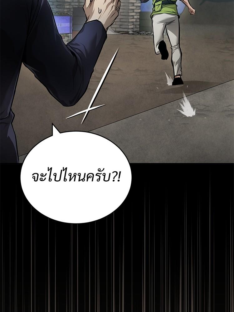 Devil Returns To School Days ตอนที่ 27 58