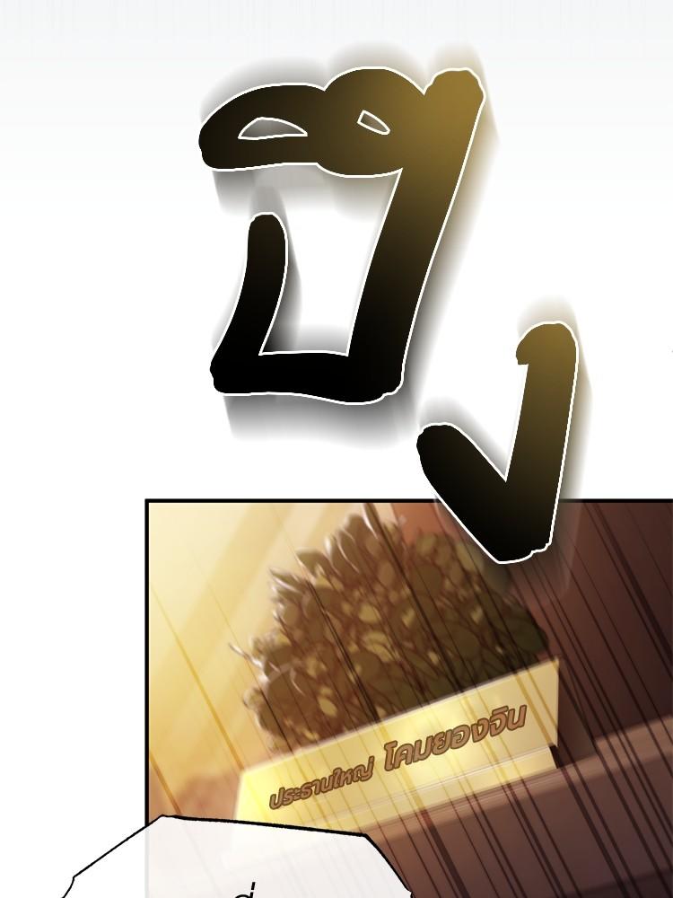 Devil Returns To School Days ตอนที่ 27 60