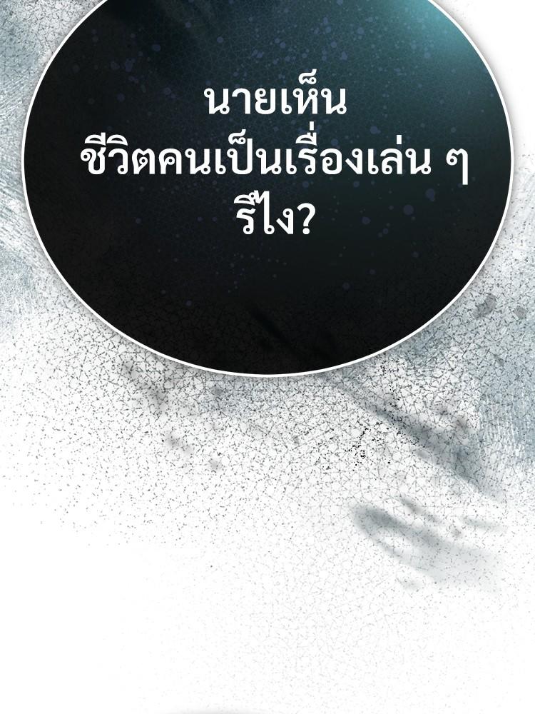 Devil Returns To School Days ตอนที่ 27 6