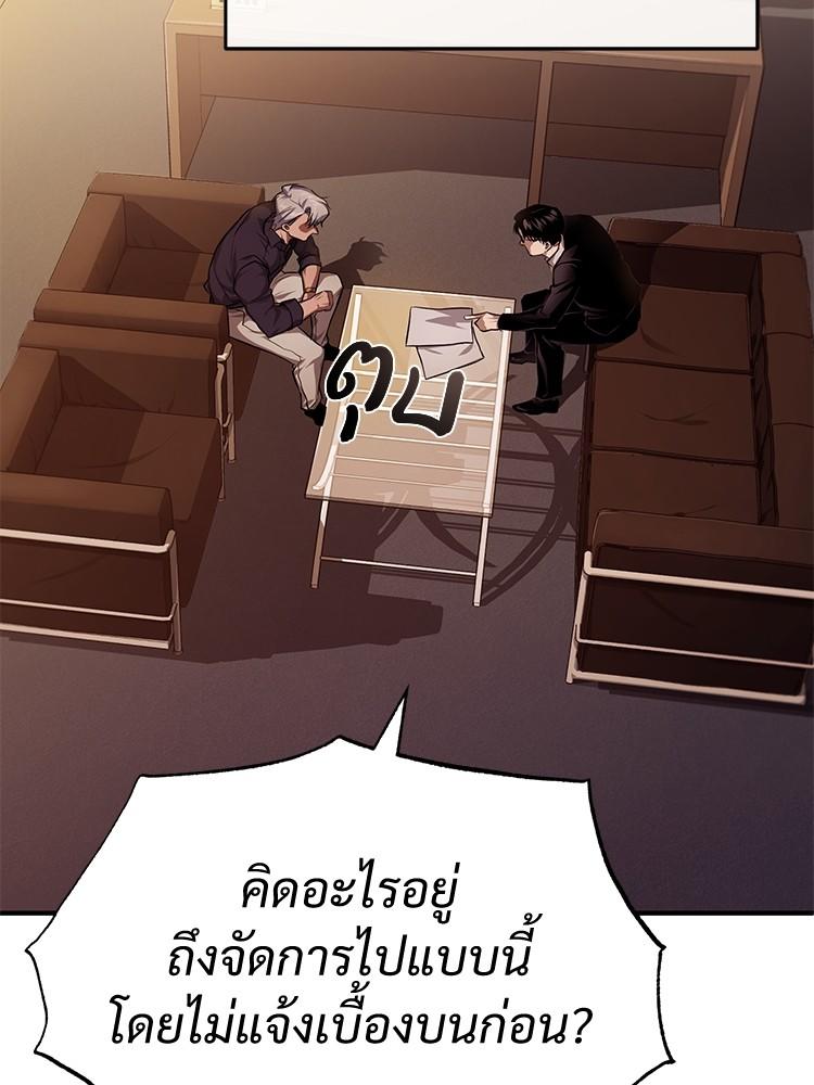 Devil Returns To School Days ตอนที่ 27 62