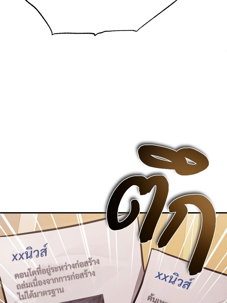 Devil Returns To School Days ตอนที่ 27 63