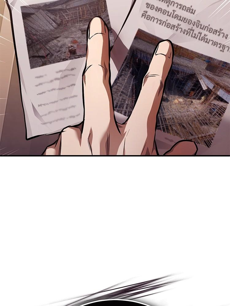 Devil Returns To School Days ตอนที่ 27 64