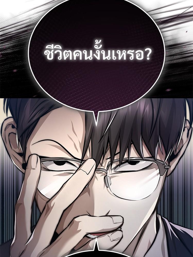 Devil Returns To School Days ตอนที่ 27 65