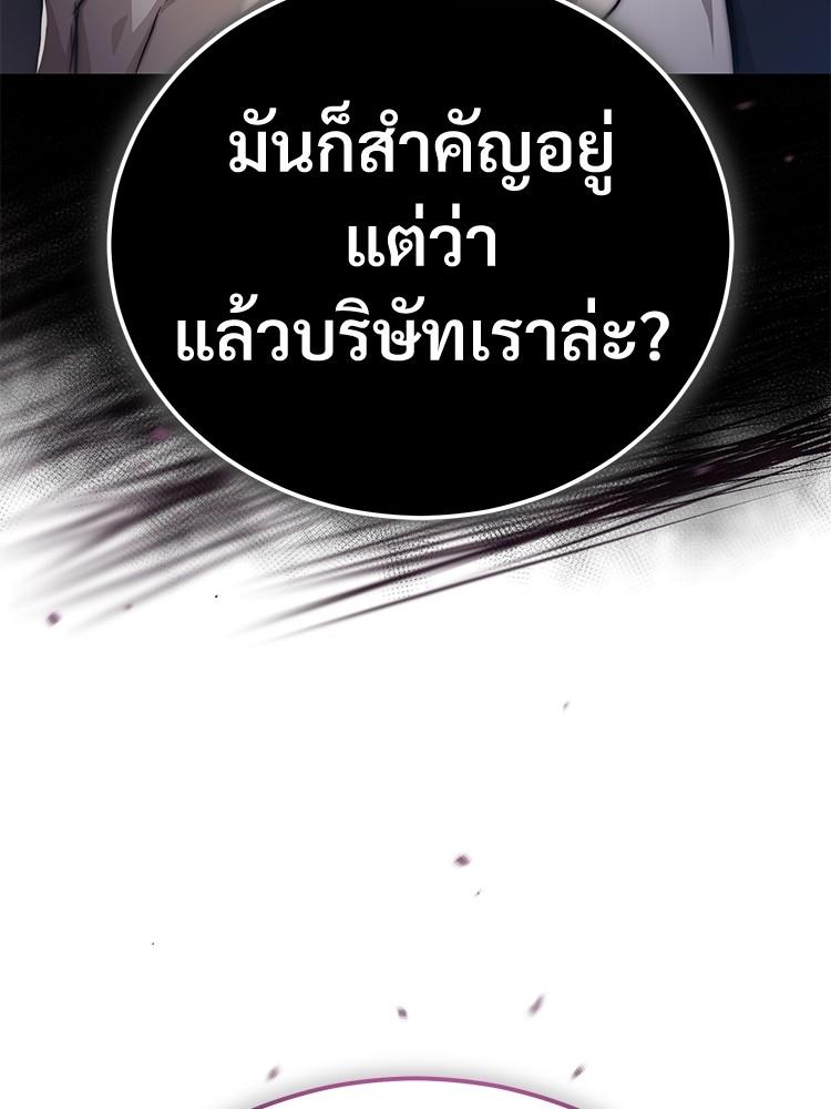 Devil Returns To School Days ตอนที่ 27 66