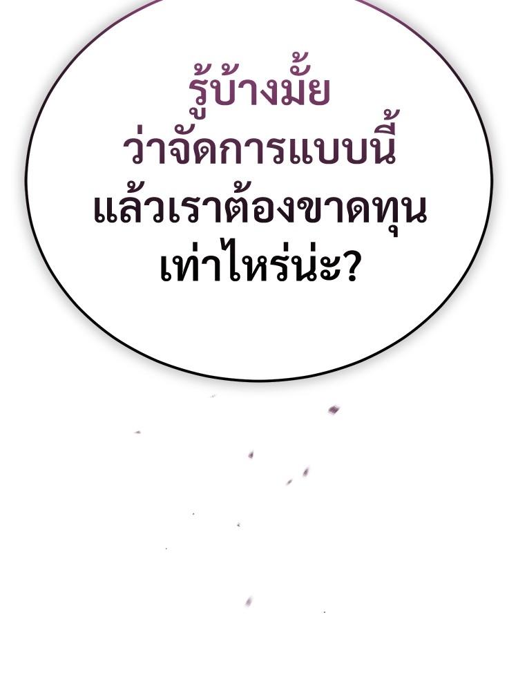 Devil Returns To School Days ตอนที่ 27 67